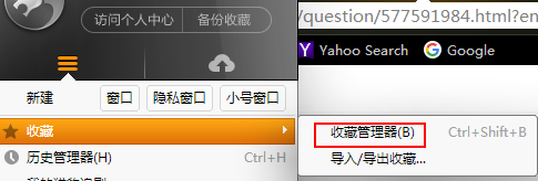 猎豹浏览器管理收藏夹的基础操作。