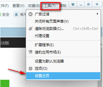 猎豹浏览器设置广告过滤的操作流程。