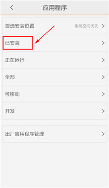 猎豹清理大师怎么卸载