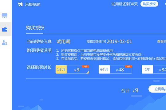 乐播投屏搜索设备失败的处理操作。