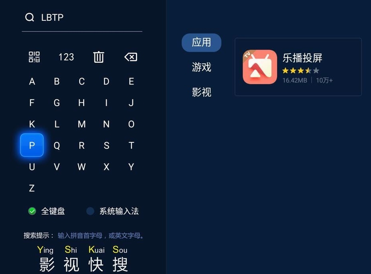 乐播投屏怎么投放到电视。