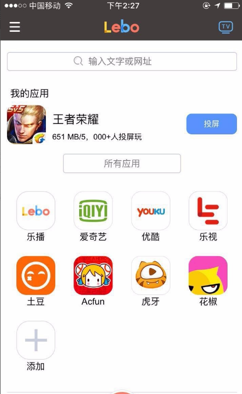 乐播投屏怎么投放到电视。