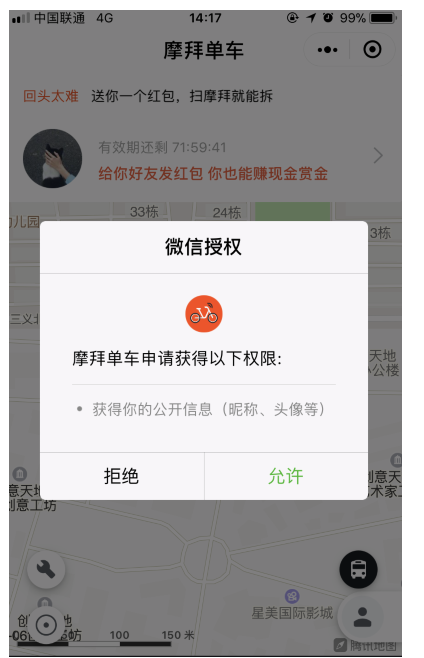摩拜新玩法：骑行单车即可赚赏金，别错过哦