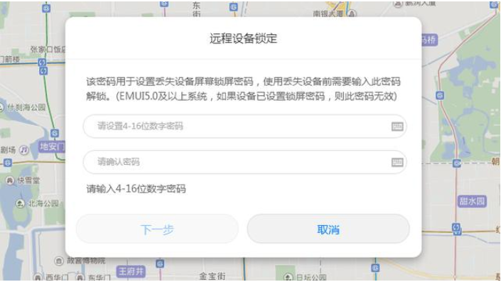 没必要登录华为账号