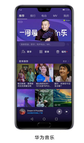 没必要登录华为账号
