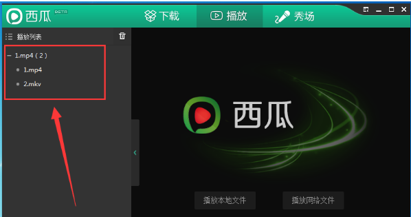抹除西瓜影音播放痕迹的图文步骤