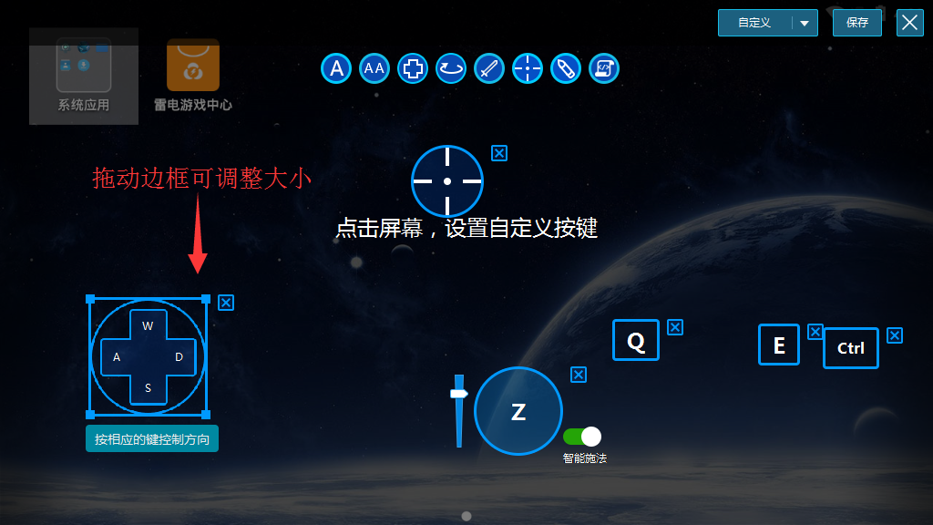 雷电安卓模拟器设置按键的操作流程。