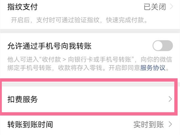 埋堆堆会员自动续费微信如何取消。