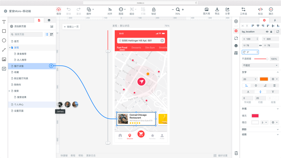 墨刀对比Axure，各有优缺点