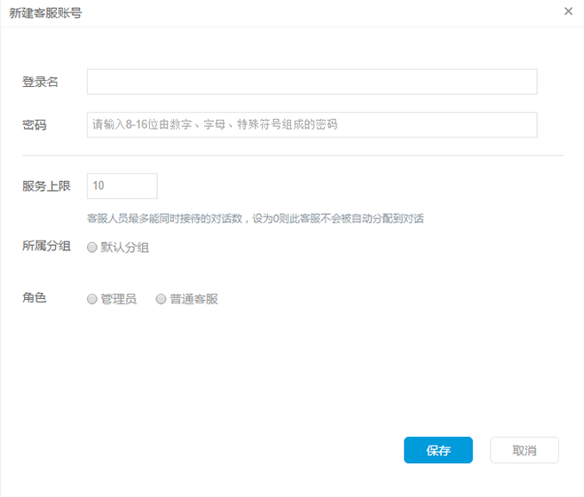 米多客添加客服账号的详细操作。
