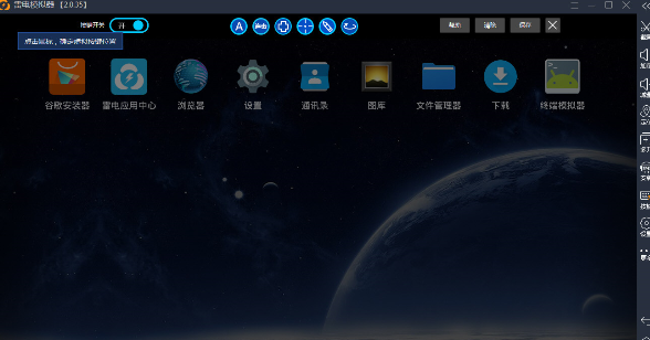 雷电模拟器设置连发的基础操作。