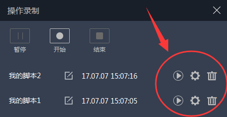 雷电模拟器使用技巧：轻松录制游戏操作