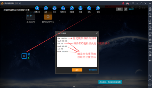 雷电模拟器一键宏的使用技巧我来说说