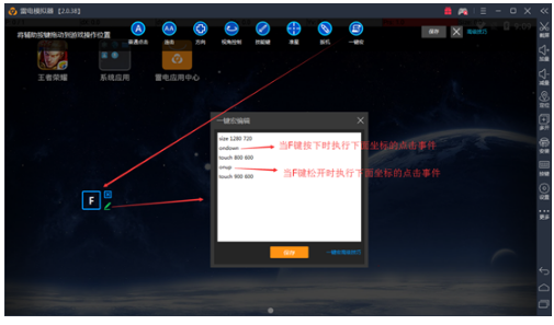 雷电模拟器一键宏的使用技巧我来说说