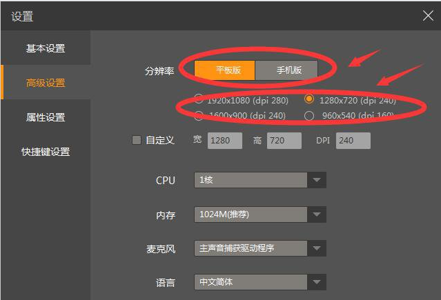 雷电模拟器调整横竖屏模式的方法介绍