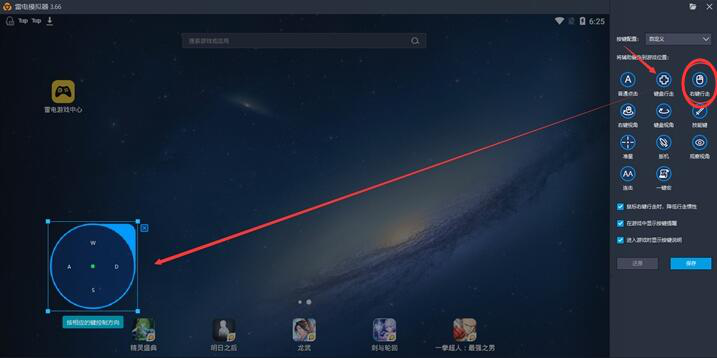 雷电模拟器如何设置使用电脑键盘