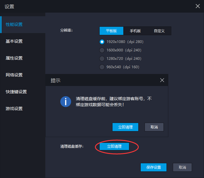 雷电模拟器设置方法我来说说，缓解电脑内存不足的尴尬
