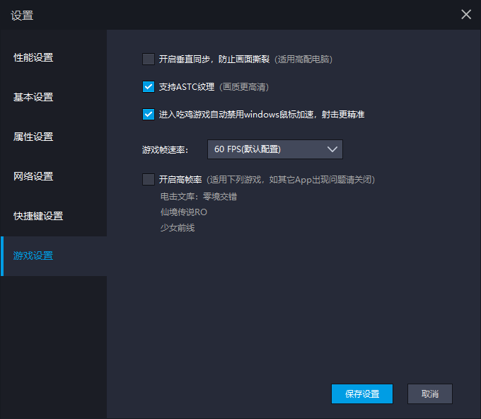雷电模拟器设置方法我来说说，缓解电脑内存不足的尴尬