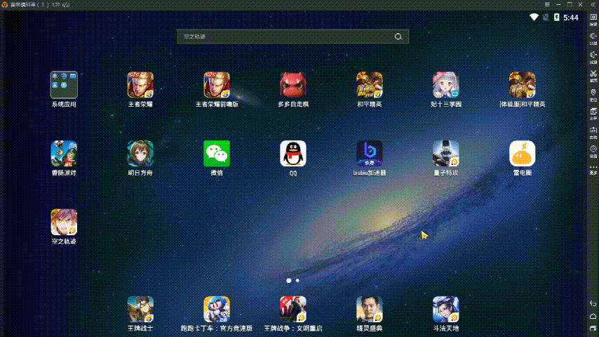 雷电模拟器如何清除缓存。