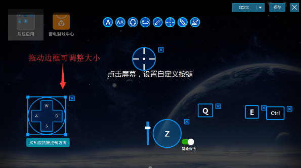 雷电模拟器自定义设置游戏键位的图文教学。
