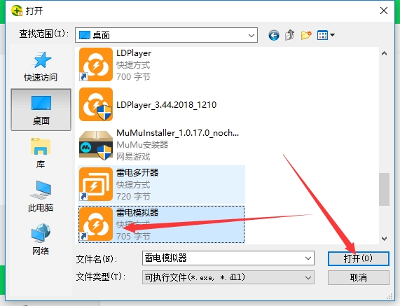 雷电模拟器设置技巧，减少运行卡顿现象。