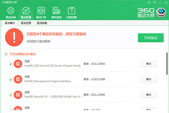 鲁大师升级声卡驱动的具体操作。