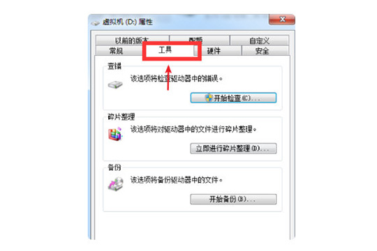 鲁大师修复硬盘坏道的图文操作。