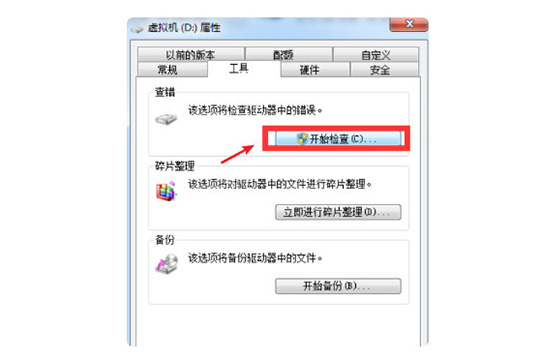鲁大师修复硬盘坏道的图文操作。