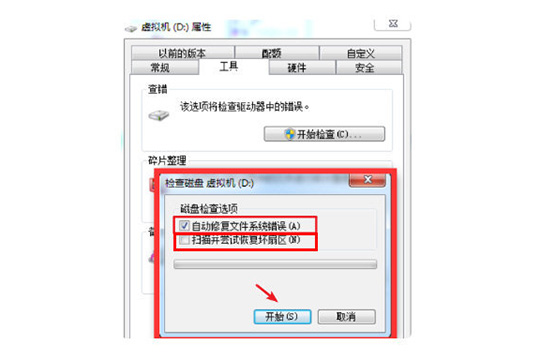 鲁大师修复硬盘坏道的图文操作。