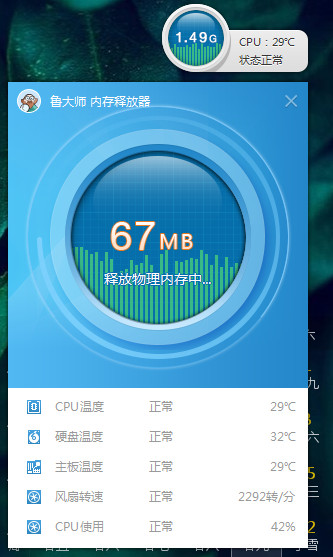 鲁大师查看风扇转速的详细操作。