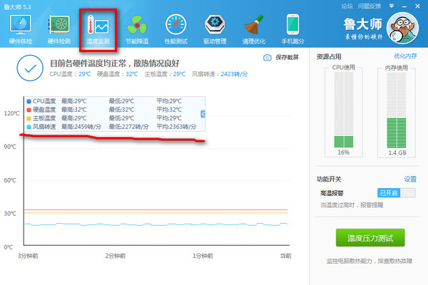 鲁大师查看风扇转速的详细操作。