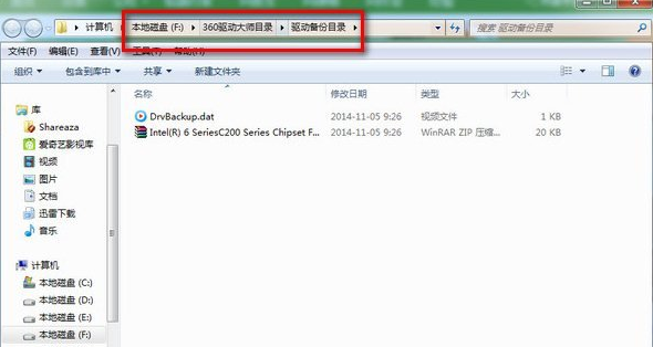 鲁大师设置驱动备份下载位置路径的操作流程。