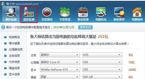 鲁大师设置CPU温度实时监测在任务栏显示的操作过程。