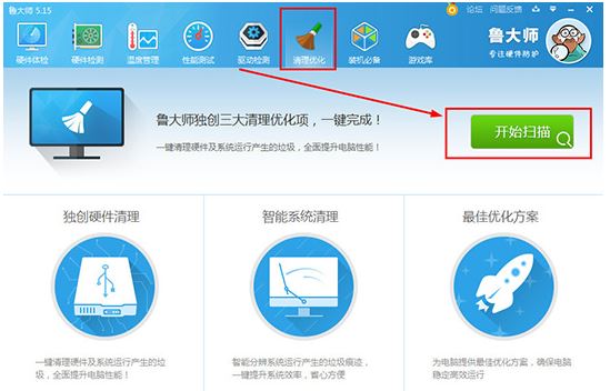 鲁大师弹出高温报警提示的处理操作。