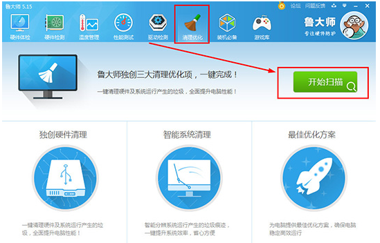 鲁大师为什么一直弹出高温提示