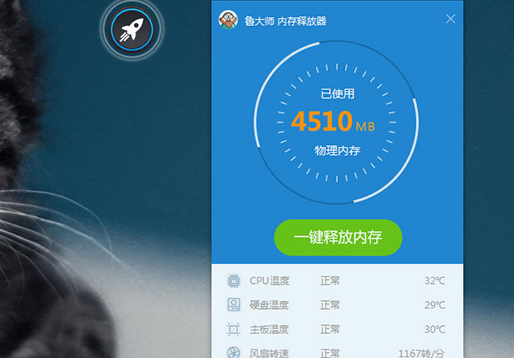 鲁大师为什么一直弹出高温提示