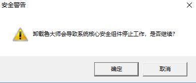 鲁大师卸载会影响系统么_卸载电脑鲁大师影响系统后果介绍。