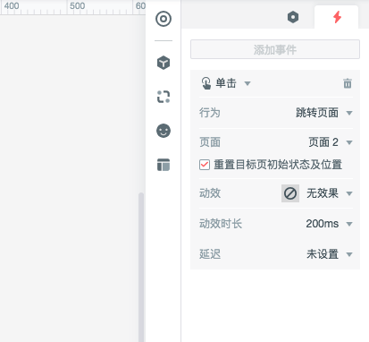 墨刀使用教学之添加交互链接，一共两种方法。