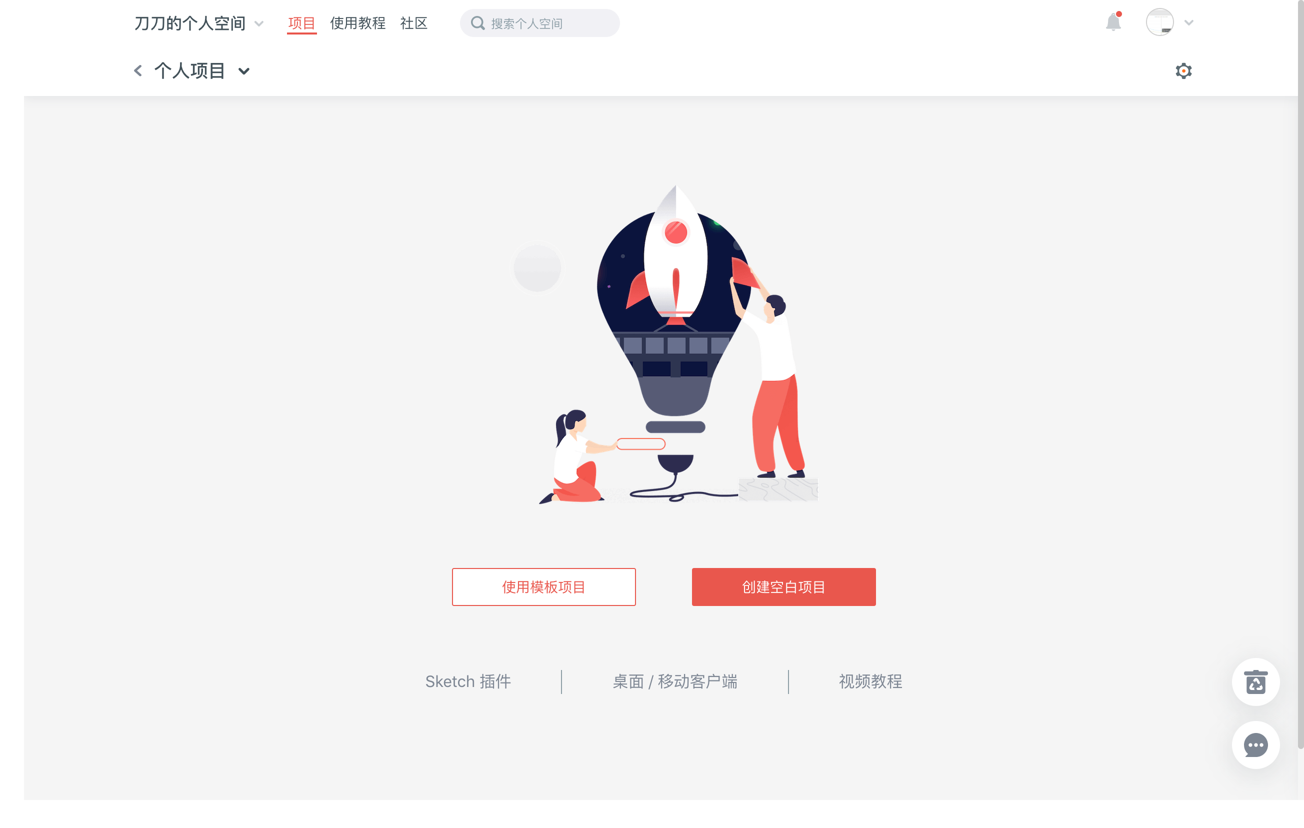 墨刀新手入门：学习构建手机应用产品原型