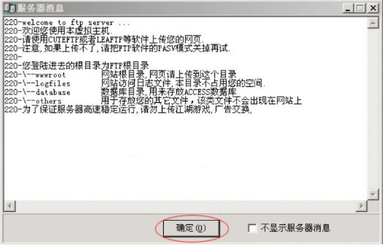 Leapftp如何正确连接站点