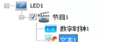 LED显示屏控制软件使用指南，请查收