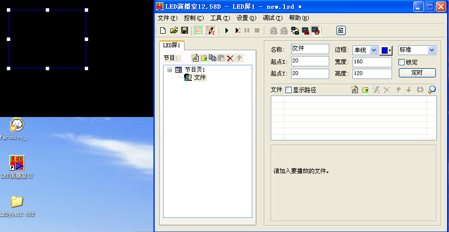 LED演播室如何播放本地视频。