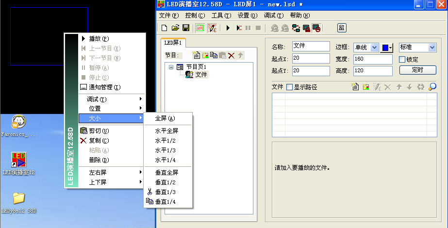 LED演播室如何播放本地视频。