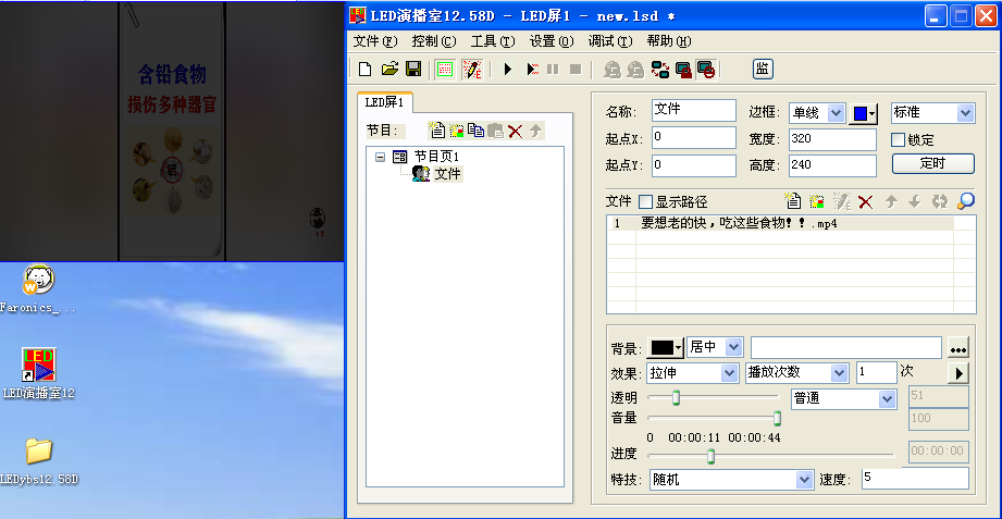 LED演播室如何播放本地视频。