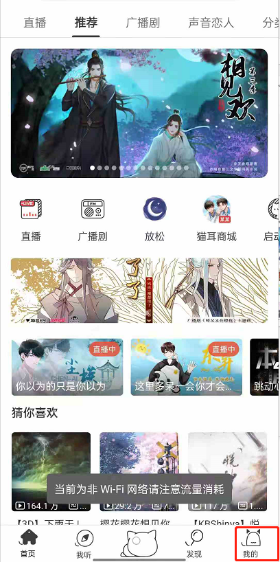 猫耳FM定时关闭音频在什么地方。