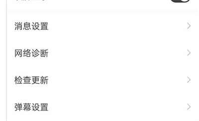 猫耳FM在哪里添加弹屏蔽词。