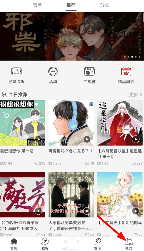猫耳fm下载的文件在哪里找。