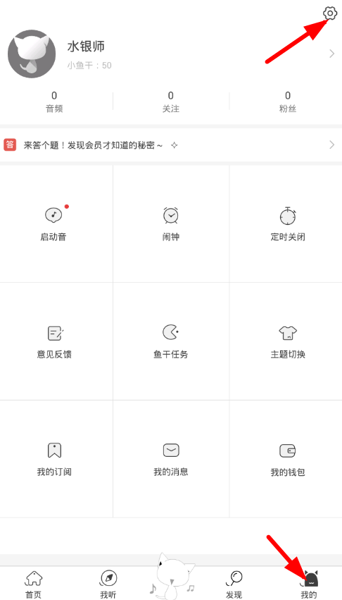 猫耳fm下载的文件在哪里找。