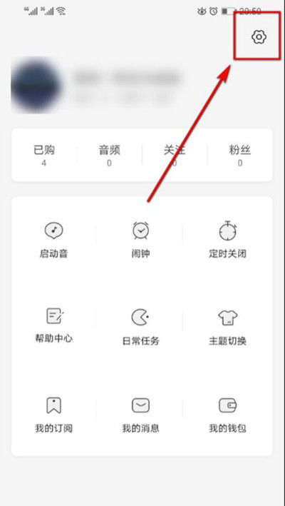 猫耳FM如何修改密码。