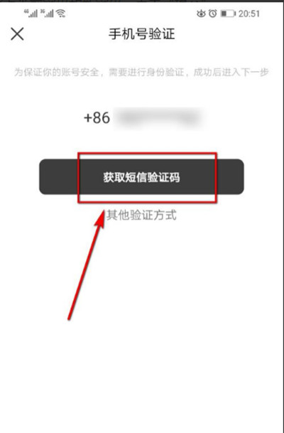 猫耳FM如何修改密码。